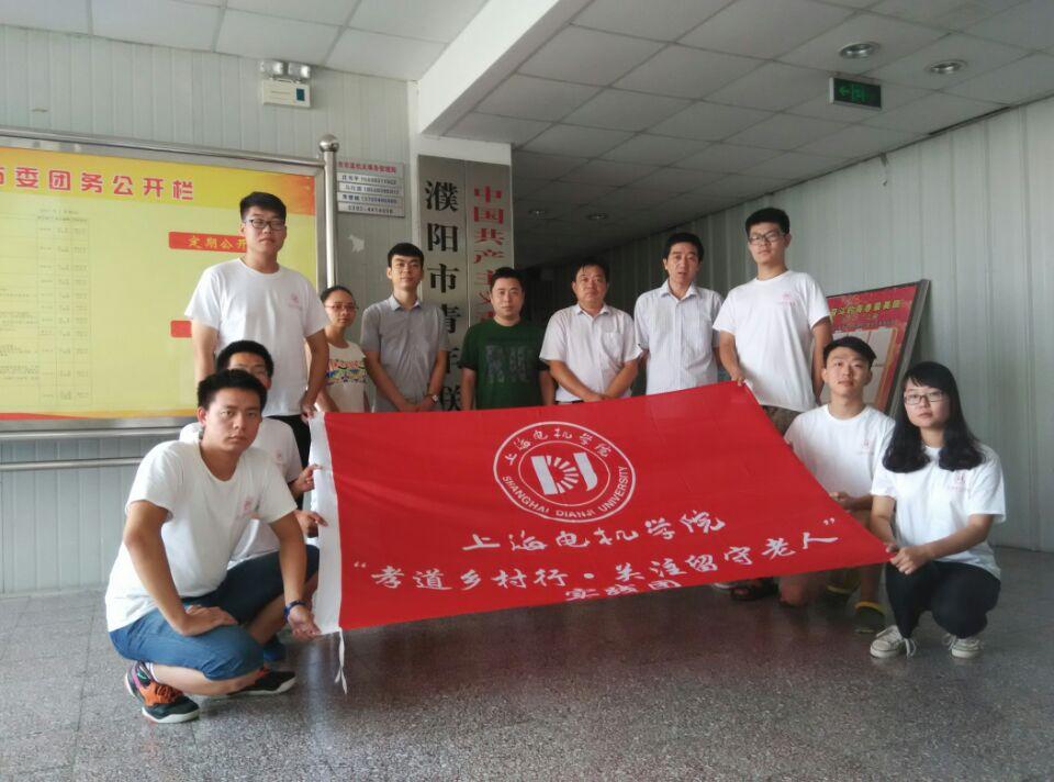 社会调研在团市委合影.JPG