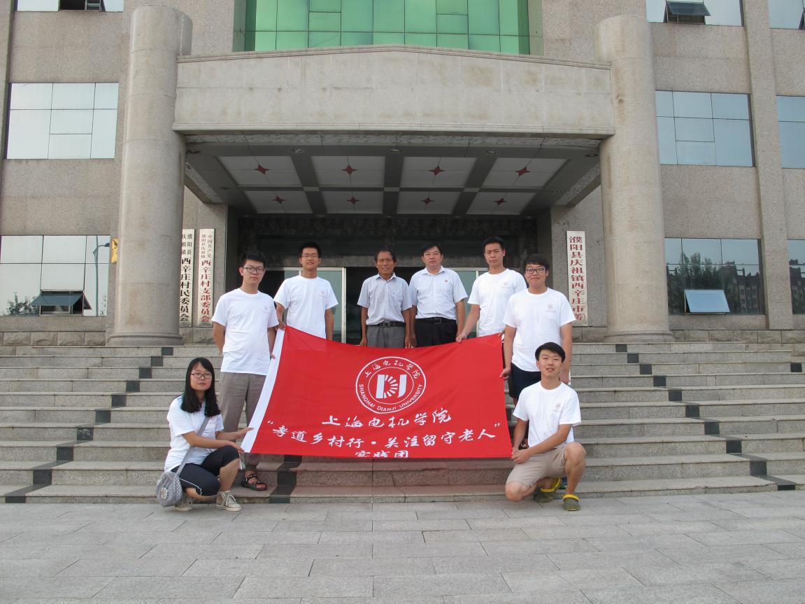 社会调研在西辛庄与李连成合影.JPG