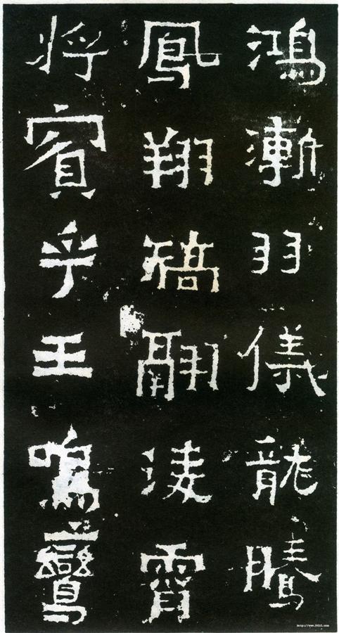 书法欣赏【爨宝子碑】12 书法欣赏【爨宝子碑】12