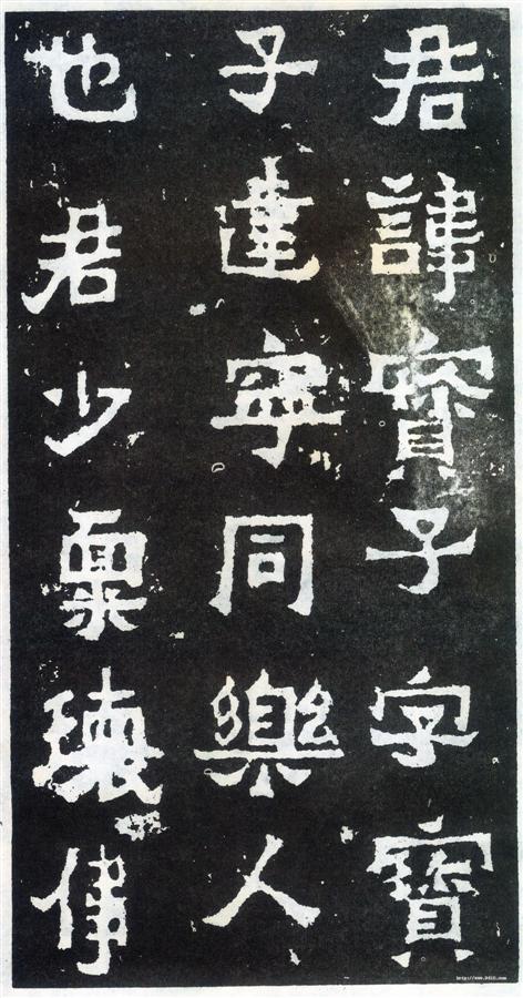 书法欣赏【爨宝子碑】02 书法欣赏【爨宝子碑】02
